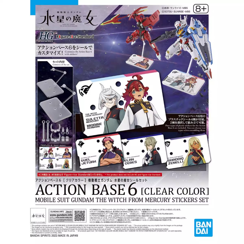 Bandai Model Gundam Hg - Bandai Anime HG FRS The Witch