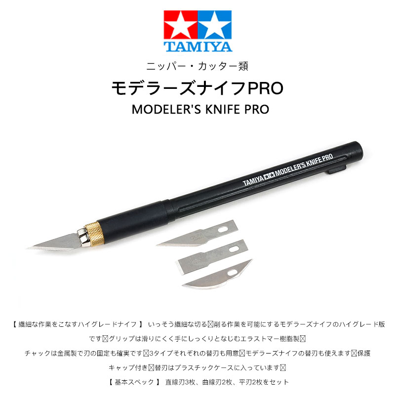 Tamiya/Ersatz klinge für Model – Tamiya Model Paint Set Bewertung und Preis