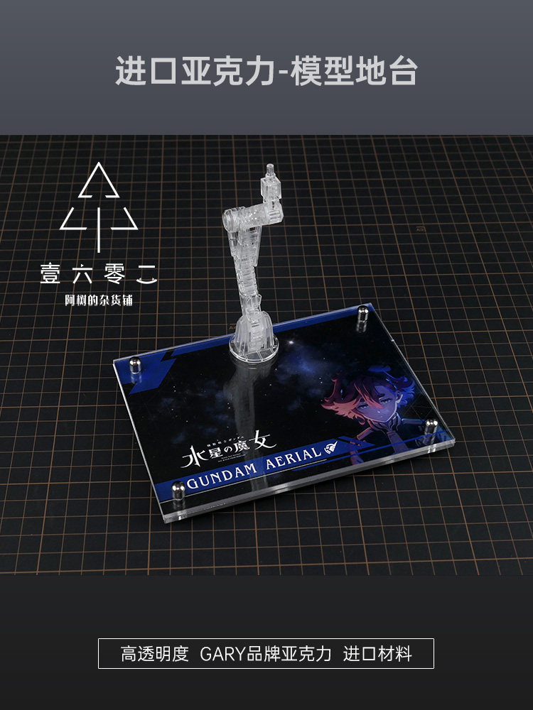 Er Acryl-Displayständer mit tr – Bandai Model Gundam Hg Bewertung und Preis